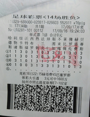 1505893146201326.jpg 足彩第17134期—10281站点.jpg