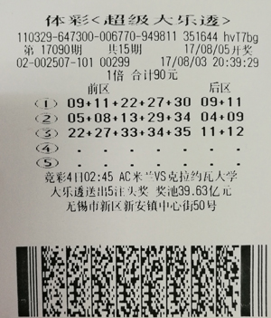 大乐透无锡966万.jpg