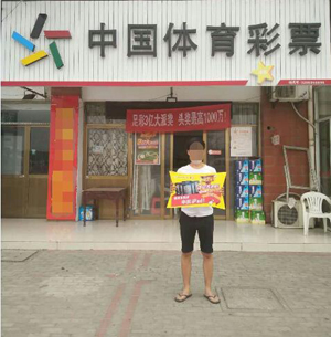 1505960340716632.jpg 如东资深球迷初玩足彩便喜中9250元1.jpg