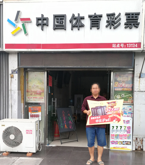 1505974902881257.jpg 沭阳球迷好运当头2.jpg