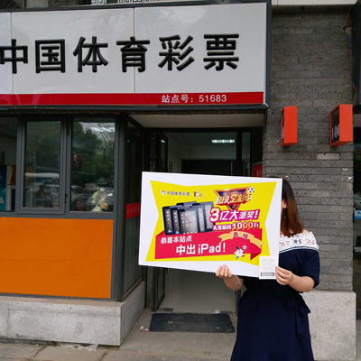 1506060863590276.jpg “传足3亿元大派奖”势如破竹,南京彩民喜中14场万元奖金2.jpg