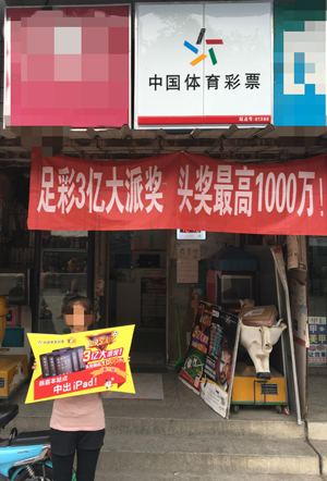 “宝刀未老”再出新鞘，南京古稀老人购买任选9场巧中一等奖1.jpg