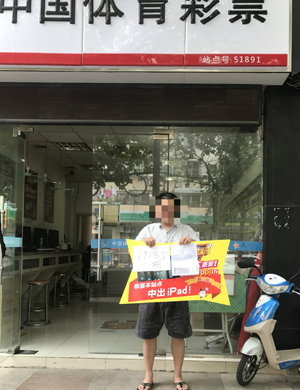 1506320439707271.jpg 南京彩民“大手笔”运作,收获足彩14场派奖二等奖万元奖金1.jpg