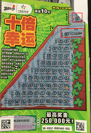 昆山彩民喜中“十倍幸运”25万元 奖金回老家装修新房.jpg