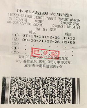 1506411593574361.jpg 多期投注大乐透 淮安彩民收获奖金12万元.jpg