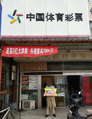 1506476399765796.jpg 南通如东资深彩民 喜中传统足彩任选九场奖金9750元.jpg