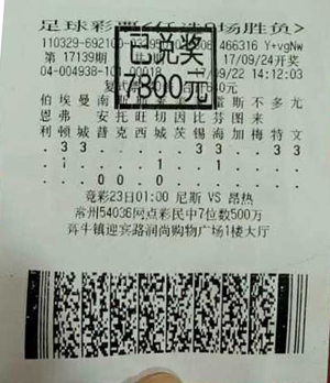 1506585055310597.jpg 17139期-04938中奖票.jpg