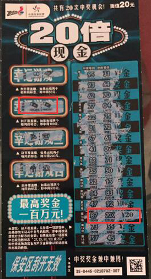 手机送不停 南通56111体彩销售网点接连爆出“20倍现金”500元奖项1.jpg