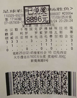 1507516821657886.jpg 第17140期+体彩57808网点2.jpg