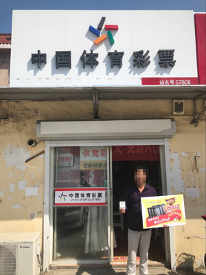 1507516831954526.jpg 第17140期+体彩57808网点1.jpg