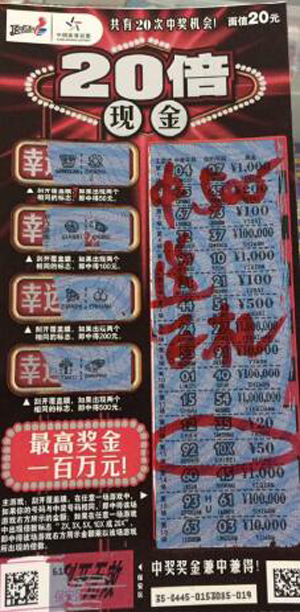 56111网点借“20倍现金”活动东风接连送出三部小米手机.jpg