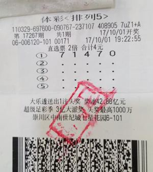 南通彩民倍投“排列5” 揽20万元奖金.jpg
