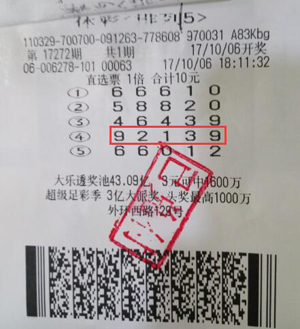 南通彩民如愿抱得“排列5” 10万大奖归.jpg