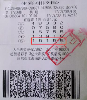 南通“排5”忠实玩家喜获10万大奖1.jpg
