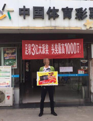 1507706215625485.jpg 启东资深球迷玩足彩喜中5702元.jpg