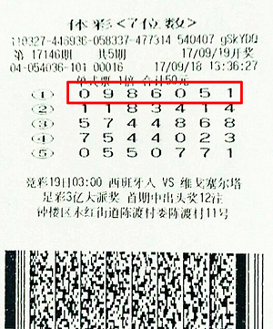 1507770336329058.jpg 老夫妻旅游归来中体彩500万大奖.jpg