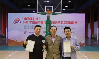 1508307472683628.jpg 2017年南通市篮协第四届“中国体彩杯”男子职工篮球联赛圆满落幕1.jpg