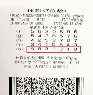 1508374922871447.jpg 7位数17157期南京.jpg