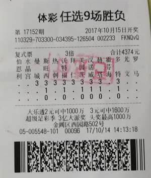 苏州彩民中任选9场5万余元 网点获ipad额外奖励.jpg