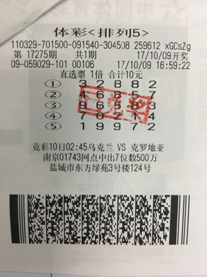 盐城彩民“排列5”喜中10万元大奖.jpg