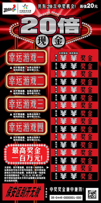 20倍现金.png