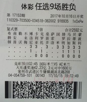 1508744660611223.jpg 17153期-54759.jpg