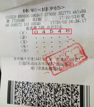 1508807584508296.jpg 南通彩民喜中体彩“排列5”100万元2.jpg