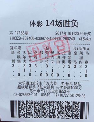 苏州彩民喜中传统足彩14场16万元 网点获奖上奖ipad一台.jpg