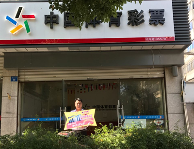 苏州昆山彩民网点均交好运 得派奖再添iPad.jpg