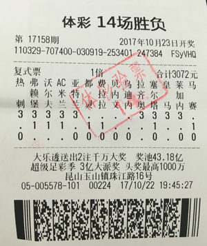 苏州昆山彩民网点均交好运 得派奖再添iPad (2).jpg