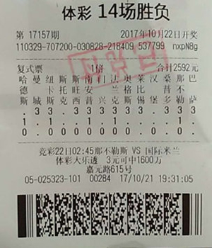 苏州彩民喜中足彩14场二等奖 网点收获iPad奖上奖2_.jpg