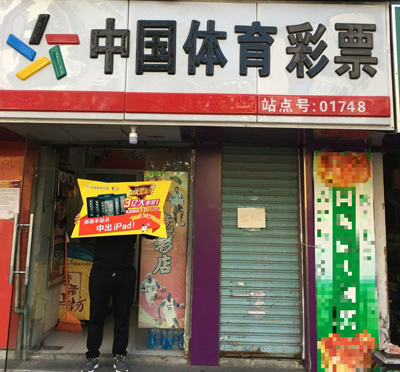 1509331387475945.jpg 金秋大奖赚不停 南京彩民喜中传足一等奖.jpg