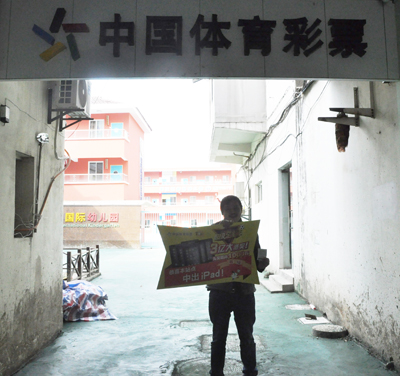 传统足彩派送奖金、iPad送不停 吴江彩民、网点双获利.jpg