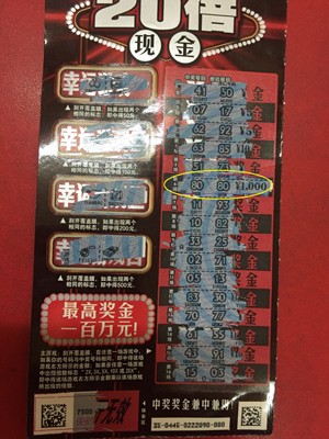 买菜路上遇惊喜 老彩民“20倍现金”刮中1000（二）.jpg