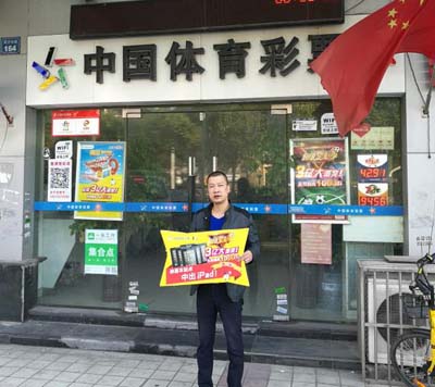 “足彩3亿大派奖”火爆彩市 无锡彩民中奖不断.jpg