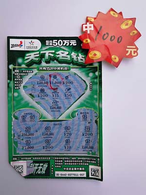 1509674478327377.jpg 淮安彩民无心插柳“天下名钻”奖金、金条双丰收 (1).jpg