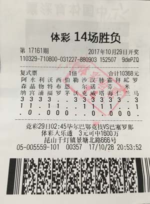 昆山足彩中奖专业户揽9.2万奖金 网点喜获iPad1.jpg