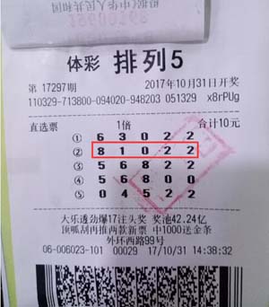 喜从天降 南通彩民斩获“排列5”10万大奖.jpg