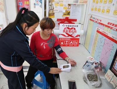 1509949726827510.jpg 2、金秋送关爱 镇江体彩爱心站为市民送温暖照片.jpg