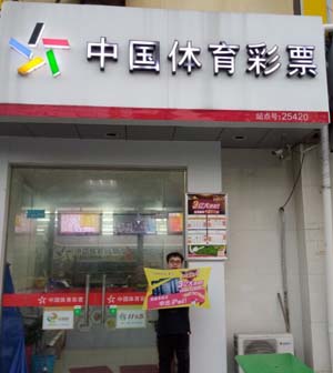 1510020677174415.jpg 好人终得善报,昆山彩民中足彩8.9万元 (2).jpg