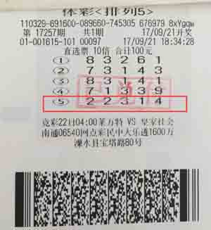 1510191145242431.jpg 小玩法创百万传奇,南京彩民购买“排列5”喜获10注头奖!.jpg