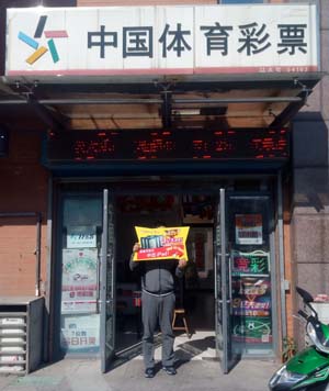 足彩玩转健康生活 常州彩民喜中任九4万余元-2.jpg