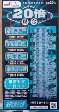 好事成双 海门一彩民独得两根金条2.jpg