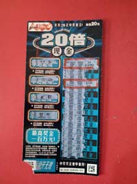 买顶呱刮庆生日 “20倍现金”送金条.jpg