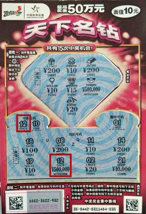 无锡小伙喜中“天下名钻“50万元 奖金打算购买钻戒求婚.jpg