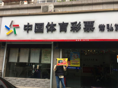 倍投任九 常州小伙喜获奖金2万余元-2.jpg