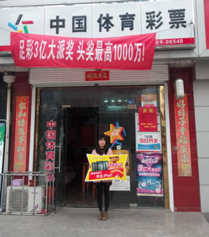 1511161926543723.jpg 中奖就是这么容易 海门彩民喜中传统足球14场二等奖.jpg