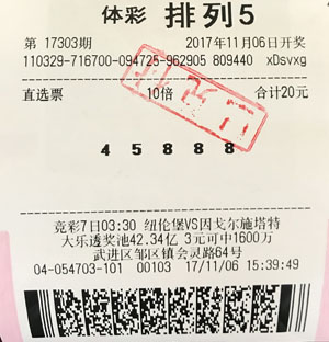 常州彩民守号体彩“排列5”中100万.jpg