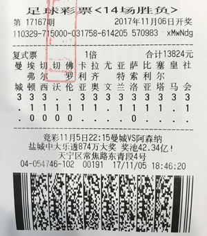 传统足彩接连爆冷 常州彩民防冷成功齐中奖-54746-1.jpg