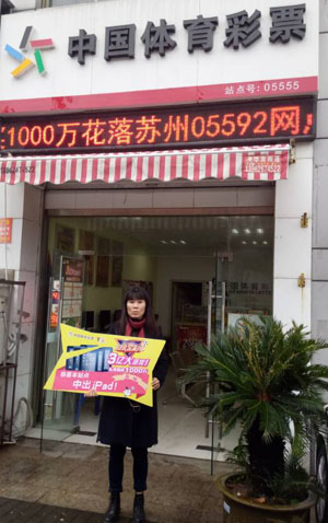 1511421299381565.jpg 昆山昔日500万大奖站点 如今中iPad2.jpg